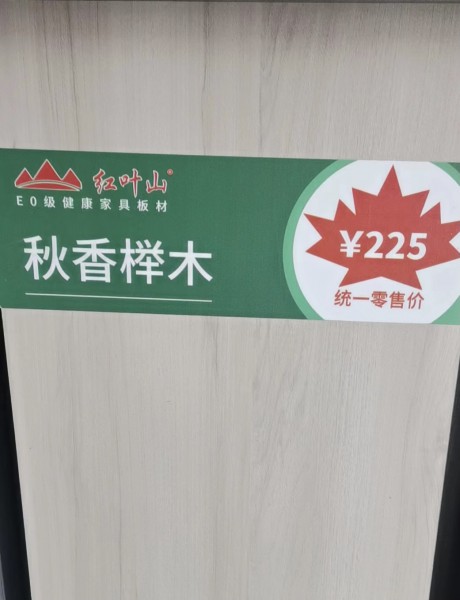 濟(jì)寧秋香櫸木